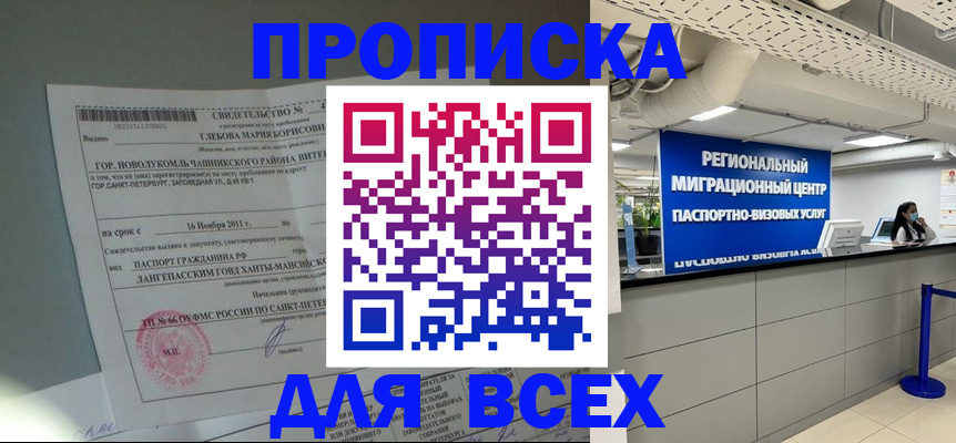 временная регистрация адрес в Лениногорске