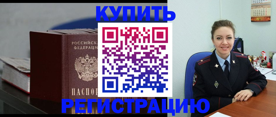 где прописаться в Лениногорске