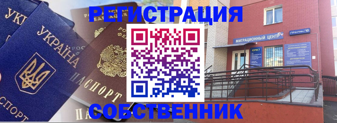 пропишу в квартире в Лениногорске
